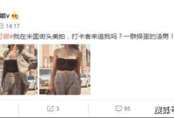 许可馨微博最新爆料