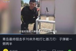 青岛狙击手爆料视频最新,揭秘实战狙击手生死瞬间