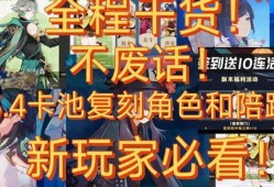 3.4 卡池爆料最新,神秘角色即将登场，精彩剧情引期待