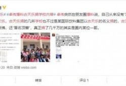 星兴诚最新爆料消息是真的吗,真相揭秘，是真是假？