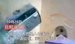 庆阳爆料视频,真相令人震惊