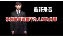 视频爆料别人,真相令人震惊！