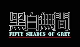 黑白无间在线观看,揭秘暗流涌动的网络世界