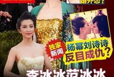 娱乐圈八卦最新爆料今日