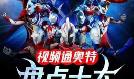 奥特最新爆料视频,揭秘神秘宇宙力量与未知生物！