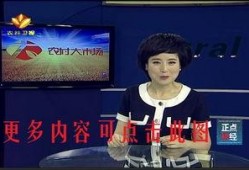 农林卫视在线直播观看,田间地头直击农业发展新动态
