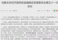 金融最新爆料消息新闻,揭秘行业变革与投资新风向
