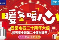 五星电器员工爆料视频,揭秘真实工作幕后