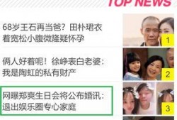 娱乐圈爆料公布最新消息,明星恋情曝光，神秘人物引热议