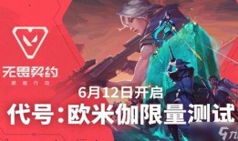 无畏契约最新cg爆料,未来战场，英雄集结！