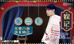 娱乐圈揭秘爆料贴吧