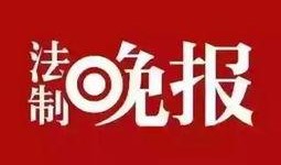 景洪新闻爆料电话热线,倾听民声，传递民意