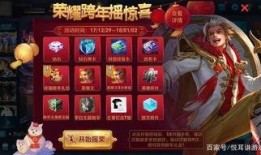 王者问天解说爆料视频下载,揭秘游戏新内容与更新亮点