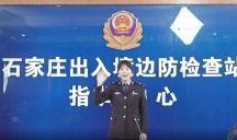 石家庄新闻爆料网电话,热线电话助力市民及时反映民生问题