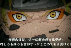 火影忍者鸣人奥义爆料视频,鸣人奥义神秘面纱背后的震撼爆料