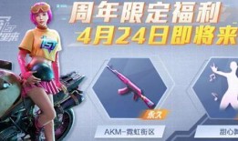 和平精英最新福利爆料