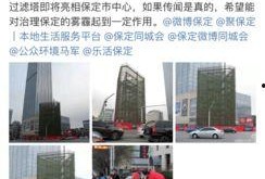 保定爆料最新,揭秘城市新动态，聚焦民生热点！”