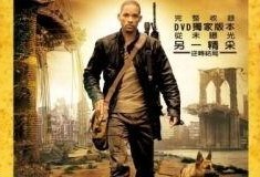 我是传奇电影在线免费观看,重温孤独英雄的传奇之旅