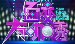 百变大咖秀最新爆料,明星阵容大揭秘，精彩表演引期待！
