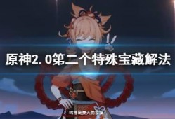 原神夏洛迪爆料视频在哪看,揭秘神秘内容