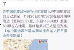 中国地震爆料视频大全最新,中国地震爆料视频大全集锦