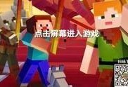 我的世界mc手机版最新版爆料,Minecraft手机版最新版爆料揭秘