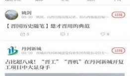 晋城最新爆料新闻视频大全