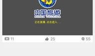 旅游卫视在线直播观看,尽享异国风情