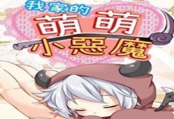 小恶魔在线观看