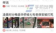 泰安今日头条最新爆料群,群内揭秘惊人内幕，事件进展引发热议