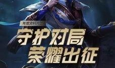 龙年皮肤爆料最新信息图片,炫彩龙纹，新春战袍即将揭晓！