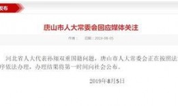 唐山市最新爆料消息,揭秘城市热点事件背后的真相