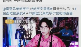 刘宇宁直播爆料娱乐圈,刘宇宁直播揭露惊人内幕