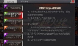 cf极速版1月爆料最新消息,全新内容大揭秘，敬请期待！