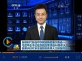 蓝厂最新爆料新闻联播,新闻联播背后的故事揭秘