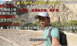 徐云粉丝爆料是真的吗视频,徐云粉丝爆料视频真实性揭秘