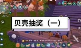 创造与魔法爆料最新版本