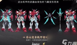 永劫无间高达最新爆料,新爆料揭示神秘角色与激战升级