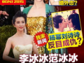 娱乐圈八卦最新爆料今日
