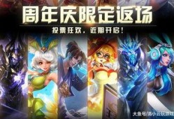 王者周年爆料最新消息,揭秘全新爆料，精彩内容抢先看！