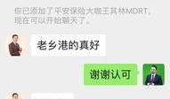 抖音网红吃瓜微信群,揭秘娱乐圈幕后风云