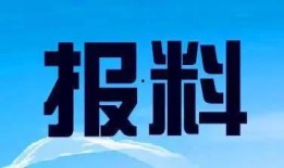 石家庄新闻爆料网电话,热线电话助力市民及时反映民生问题