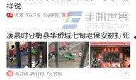 合肥今日头条爆料新闻,突发！合肥某地发生重大事件，详情正在调查中...