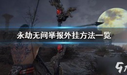 永劫无间手游最新活动爆料,神秘爆料抢先看！