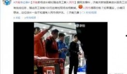 一乐店长爆料视频,内幕大曝光！