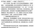 南城一中最新爆料事件,校园事件引发热议