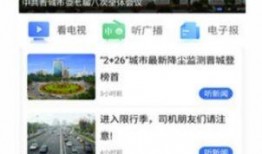 晋城最新爆料新闻视频大全