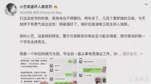 娱乐圈吃瓜爆料代名词,那些你不知道的幕后故事